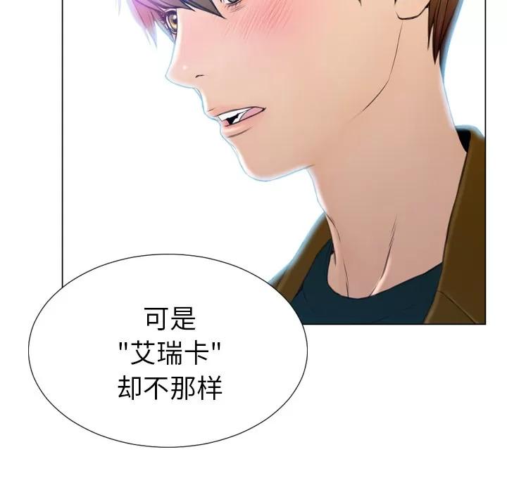 S商店的她 S商店的她 | 第39话 第109页