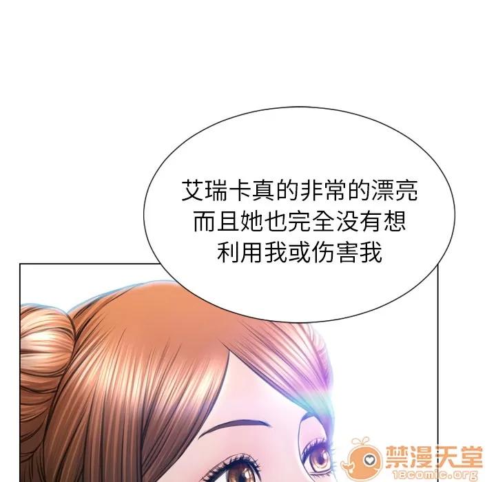 S商店的她 S商店的她 | 第39话 第110页