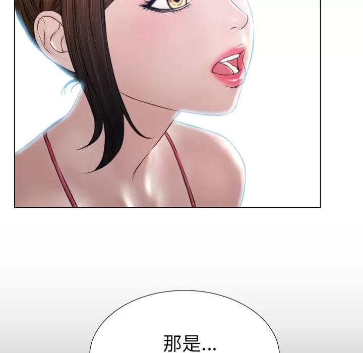 S商店的她 S商店的她 | 第39话 第111页