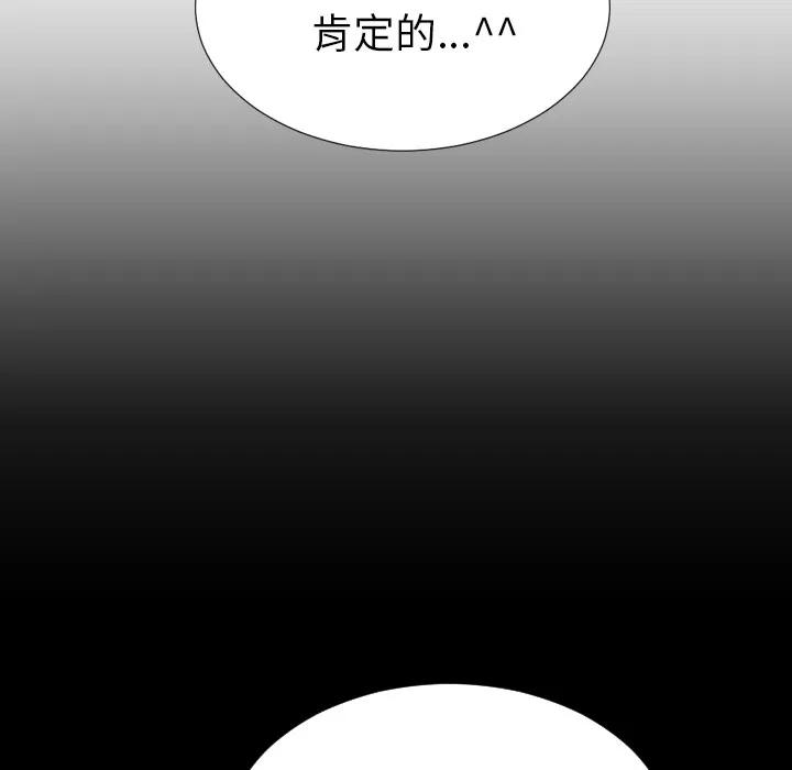 S商店的她 S商店的她 | 第39话 第112页