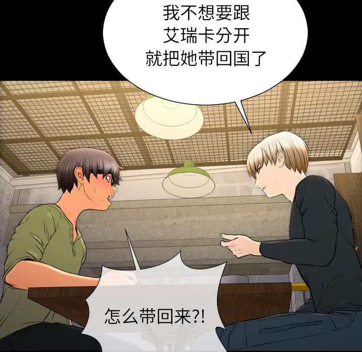 S商店的她 S商店的她 | 第39话 第113页