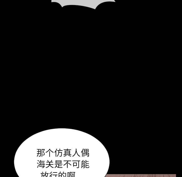 S商店的她 S商店的她 | 第39话 第114页