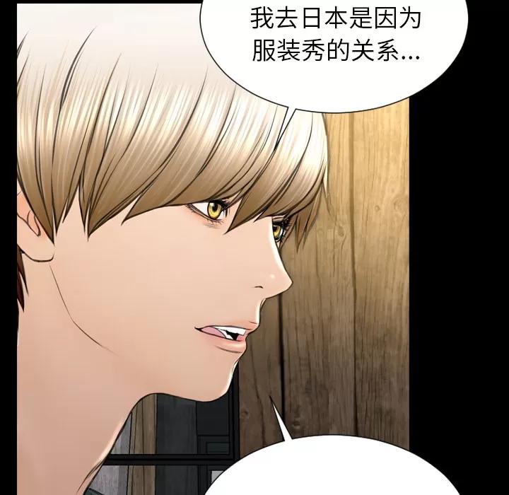 S商店的她 S商店的她 | 第39话 第117页