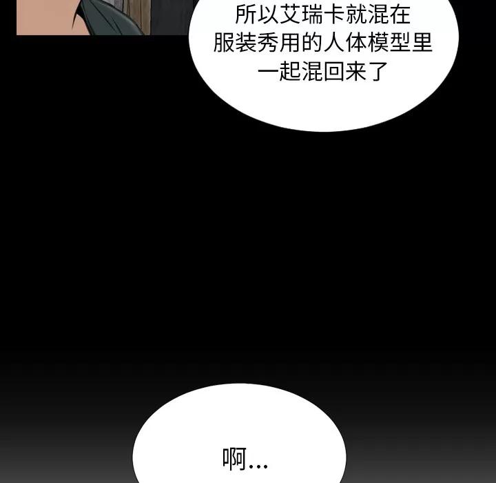S商店的她 S商店的她 | 第39话 第118页
