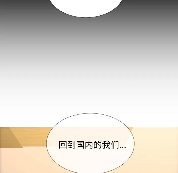S商店的她 S商店的她 | 第39话 第119页
