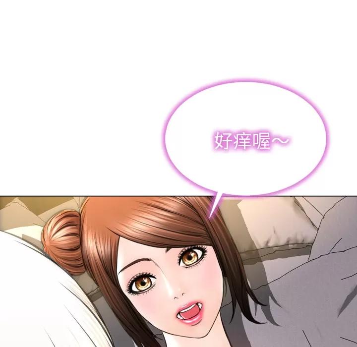 S商店的她 S商店的她 | 第39话 第129页