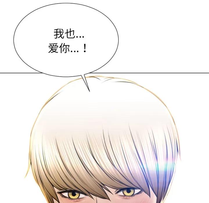 S商店的她 S商店的她 | 第39话 第133页