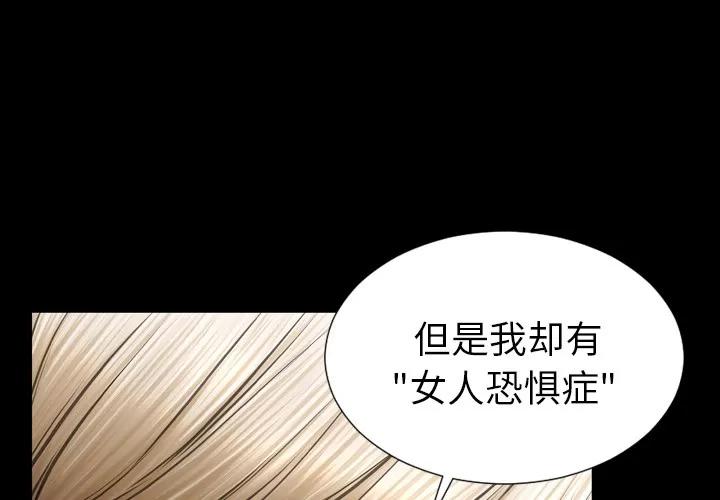 S商店的她 S商店的她 | 第40话 第4页