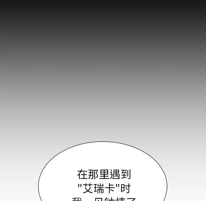 S商店的她 S商店的她 | 第40话 第6页