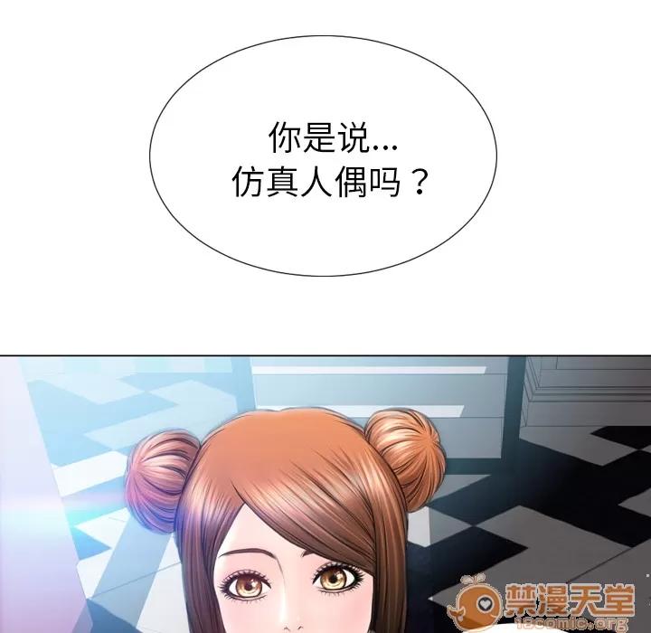 S商店的她 S商店的她 | 第40话 第10页
