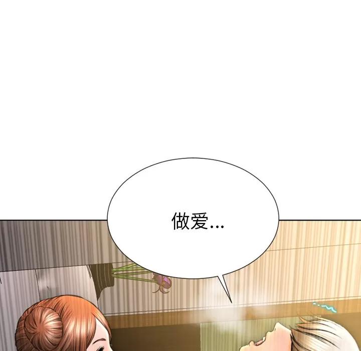 S商店的她 S商店的她 | 第40话 第28页