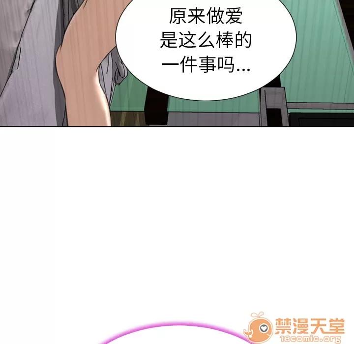 S商店的她 S商店的她 | 第40话 第30页