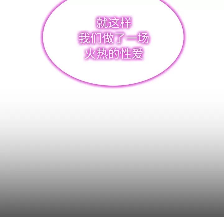 S商店的她 S商店的她 | 第40话 第31页