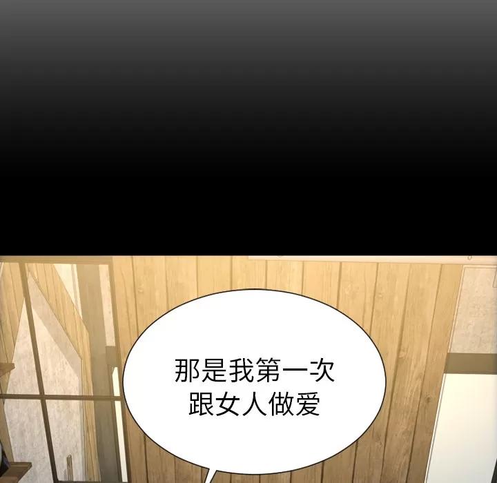 S商店的她 S商店的她 | 第40话 第32页