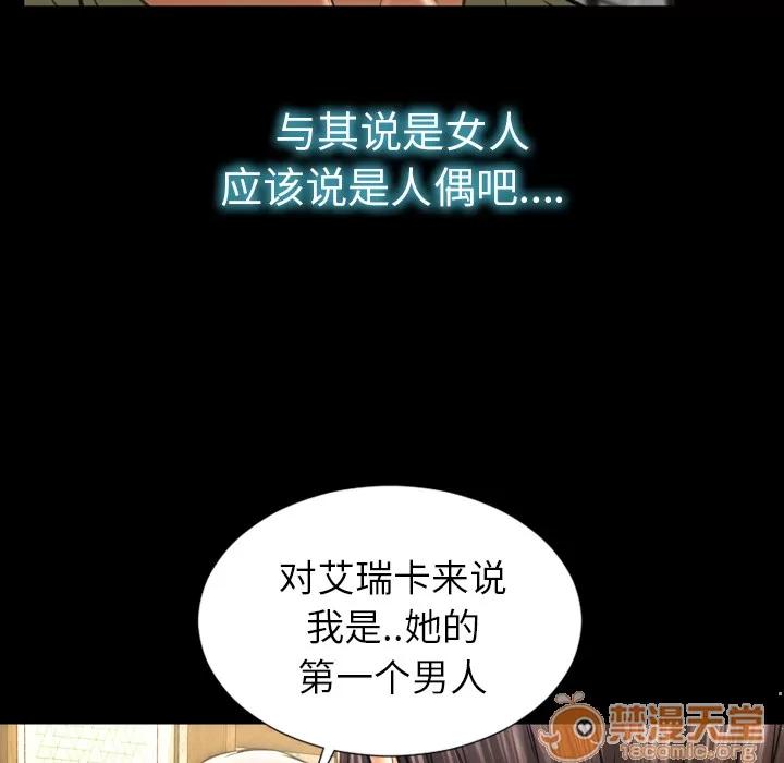 S商店的她 S商店的她 | 第40话 第35页