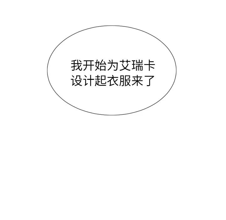 S商店的她 S商店的她 | 第40话 第43页