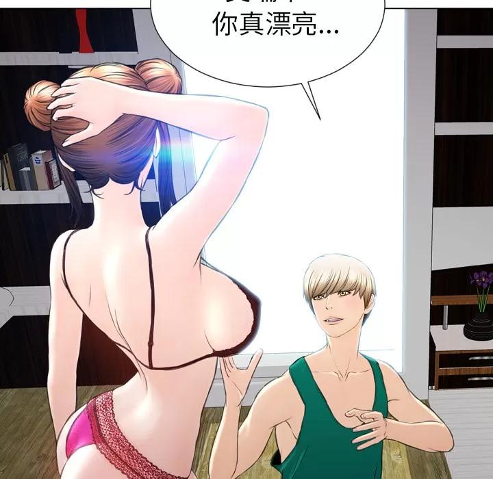 S商店的她 S商店的她 | 第40话 第47页