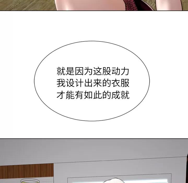 S商店的她 S商店的她 | 第40话 第51页