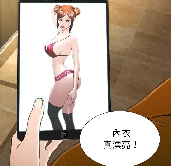 S商店的她 S商店的她 | 第40话 第57页