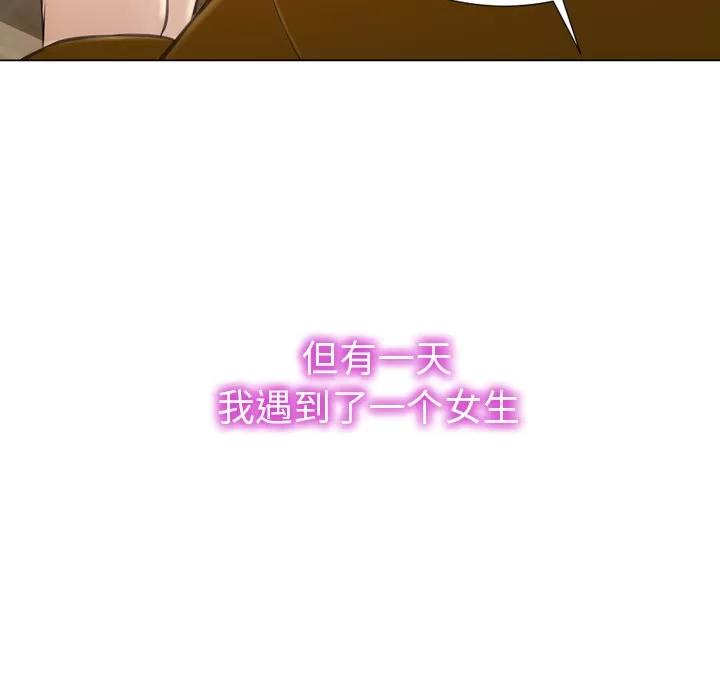 S商店的她 S商店的她 | 第40话 第58页