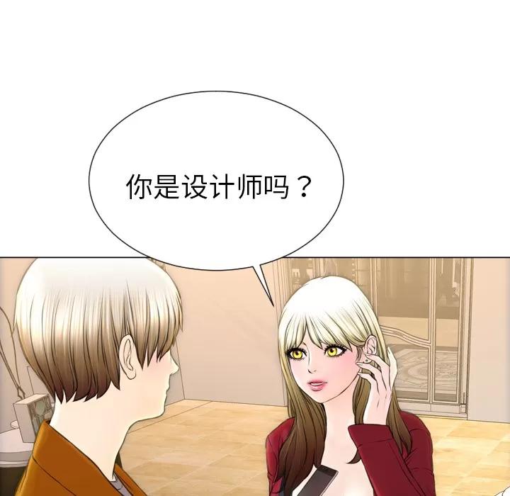 S商店的她 S商店的她 | 第40话 第59页