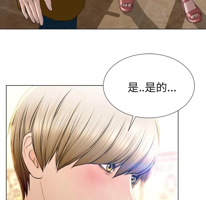 S商店的她 S商店的她 | 第40话 第61页