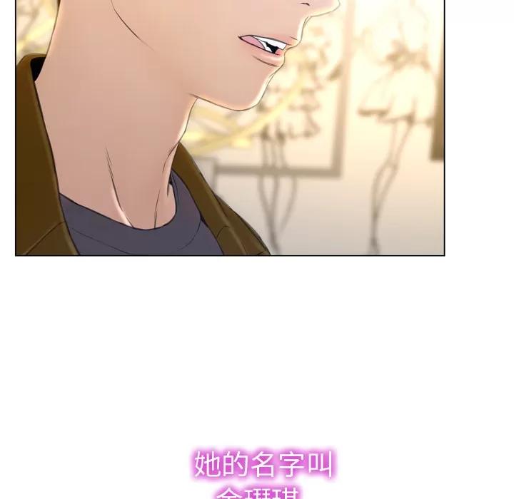 S商店的她 S商店的她 | 第40话 第62页