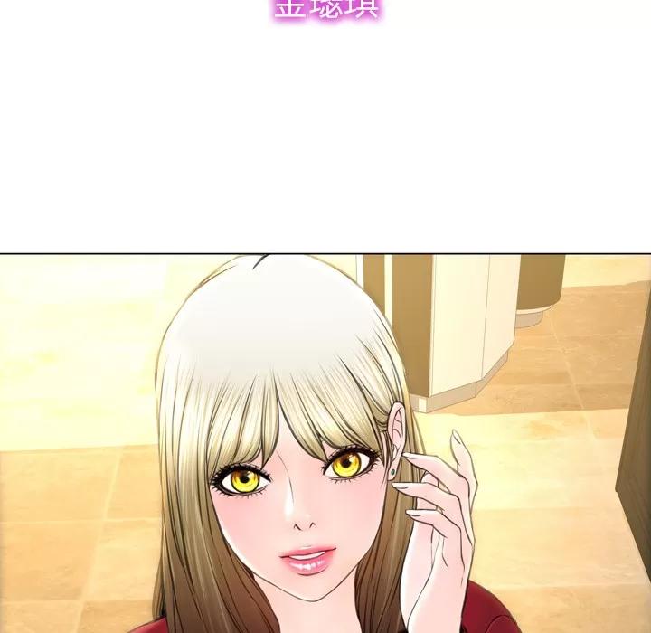 S商店的她 S商店的她 | 第40话 第63页