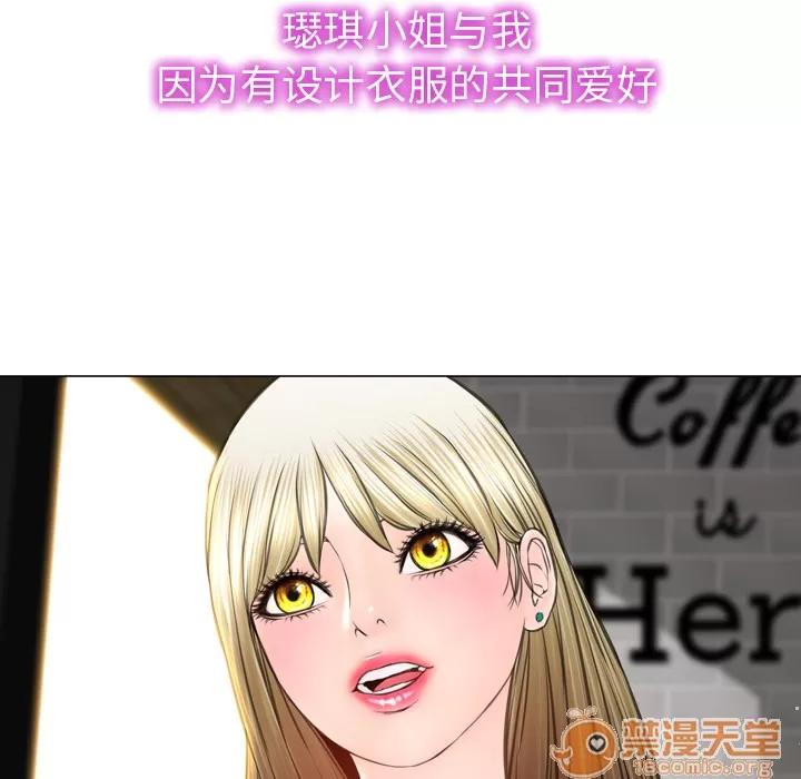 S商店的她 S商店的她 | 第40话 第70页