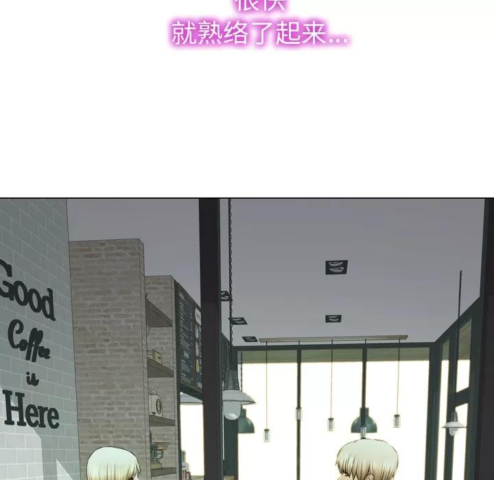 S商店的她 S商店的她 | 第40话 第72页