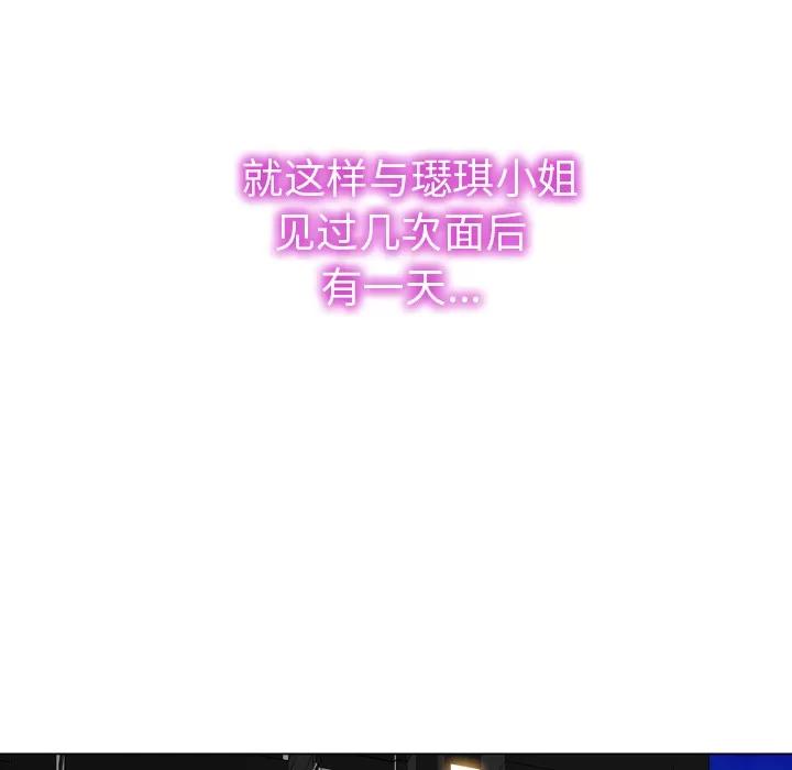 S商店的她 S商店的她 | 第40话 第74页