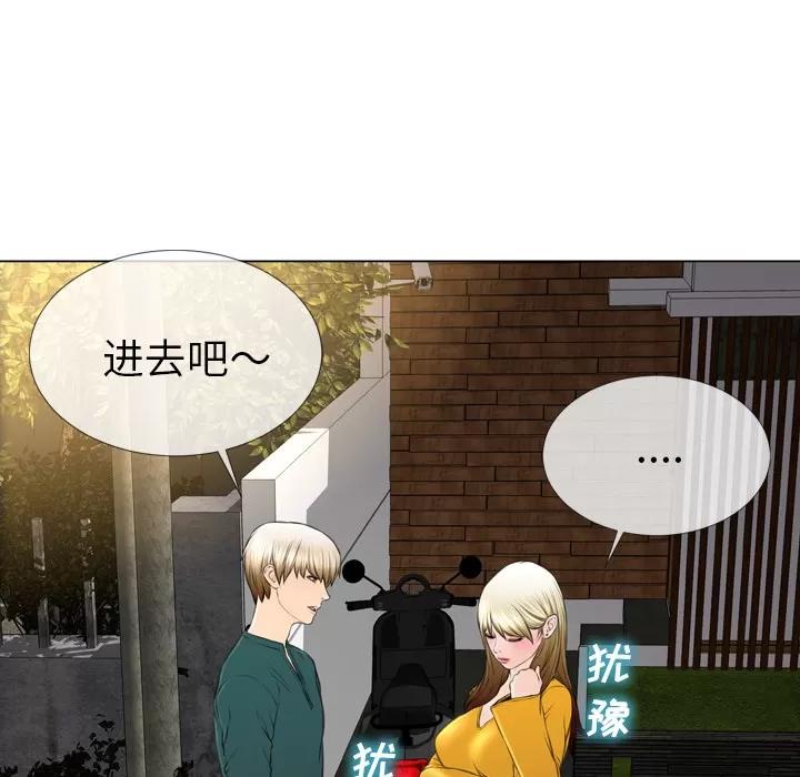 S商店的她 S商店的她 | 第40话 第77页