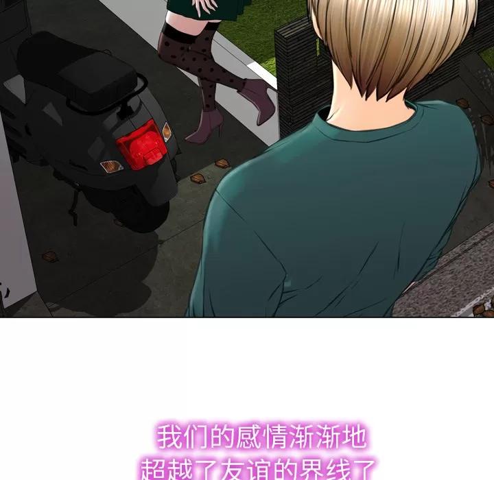 S商店的她 S商店的她 | 第40话 第82页