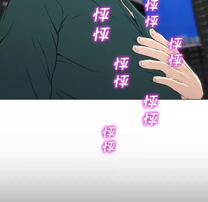 S商店的她 S商店的她 | 第40话 第84页
