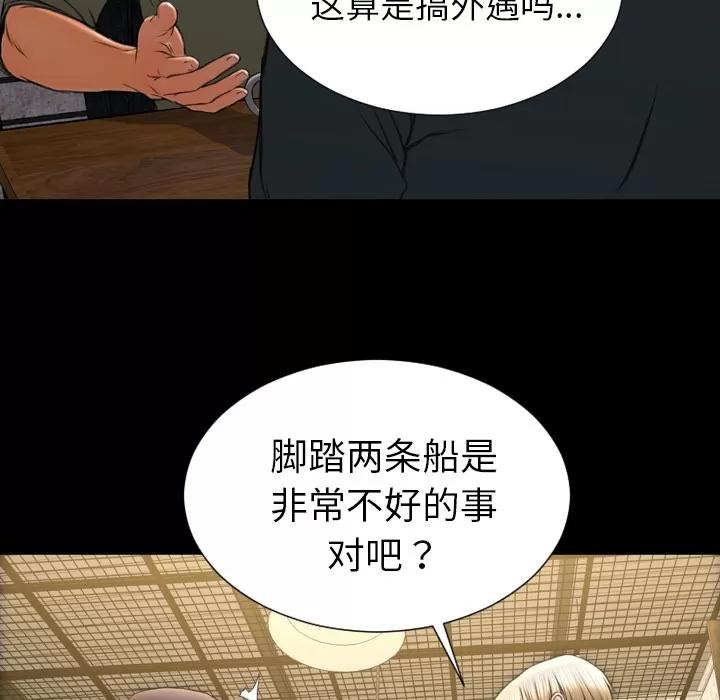 S商店的她 S商店的她 | 第40话 第87页