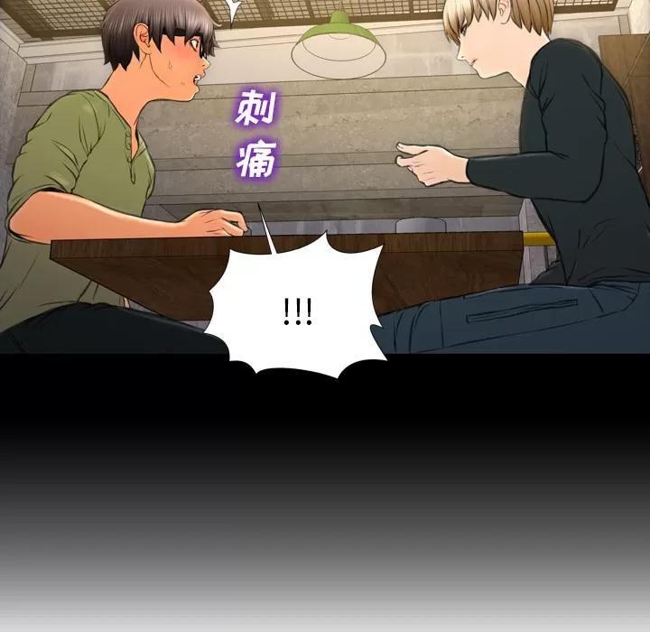 S商店的她 S商店的她 | 第40话 第88页