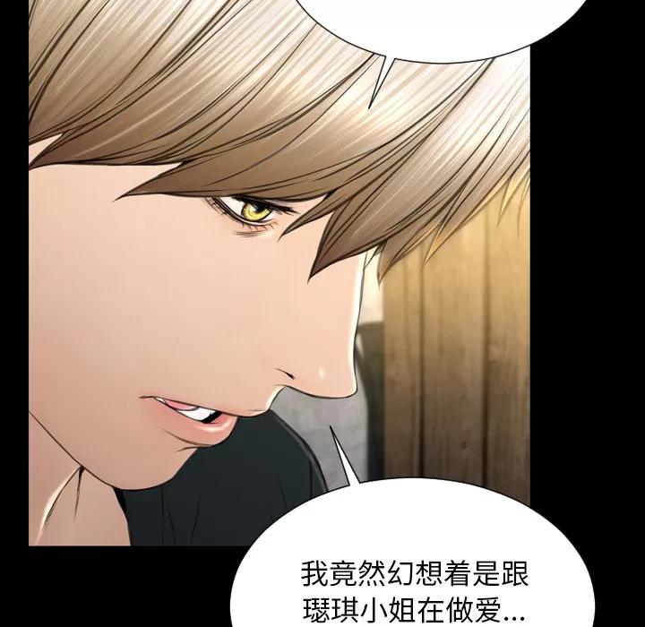 S商店的她 S商店的她 | 第40话 第93页