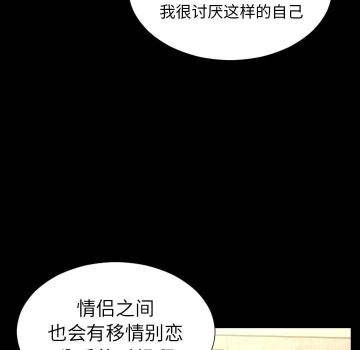 S商店的她 S商店的她 | 第40话 第94页
