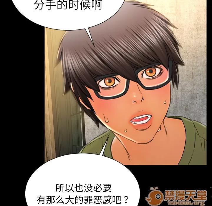 S商店的她 S商店的她 | 第40话 第95页