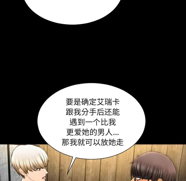 S商店的她 S商店的她 | 第40话 第96页