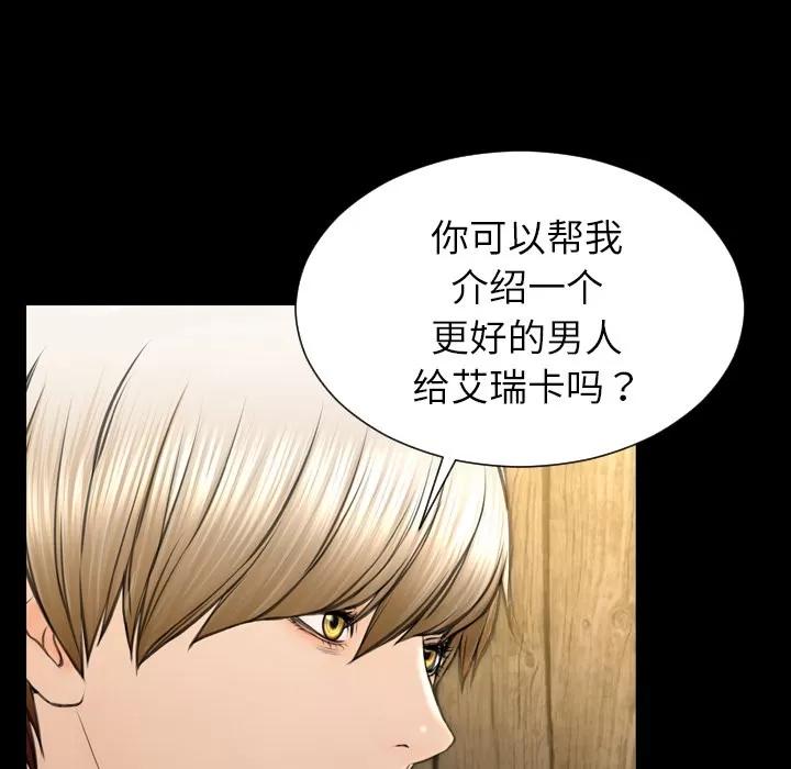 S商店的她 S商店的她 | 第40话 第98页