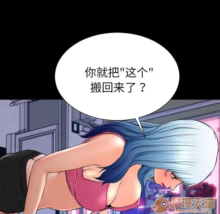 S商店的她 S商店的她 | 第40话 第105页