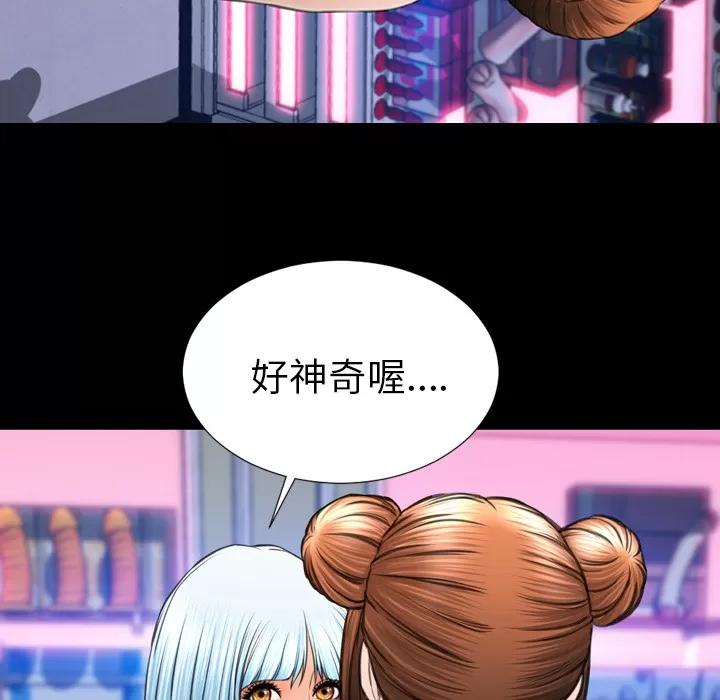 S商店的她 S商店的她 | 第40话 第107页