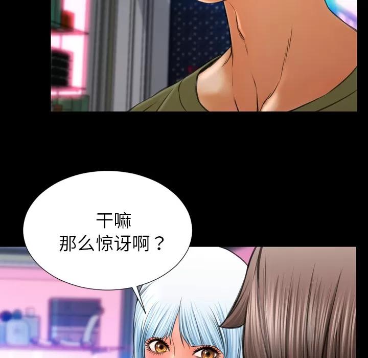 S商店的她 S商店的她 | 第40话 第112页