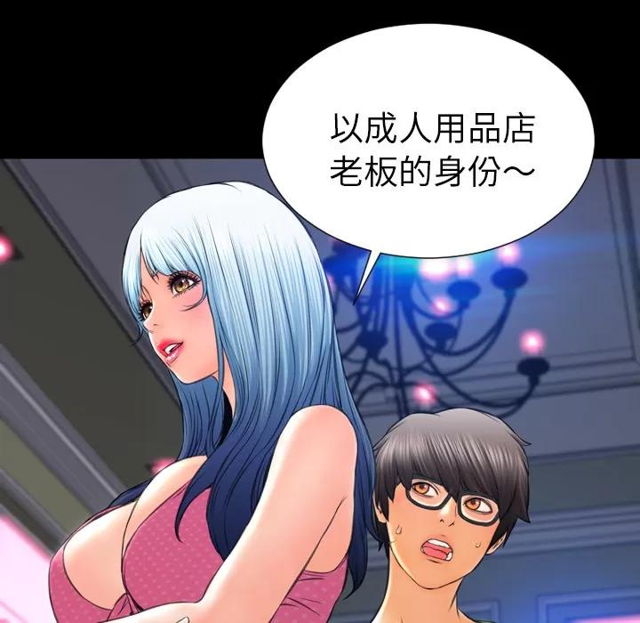 S商店的她 S商店的她 | 第40话 第114页
