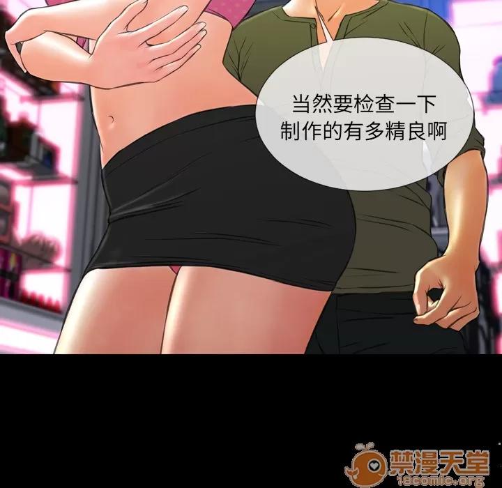 S商店的她 S商店的她 | 第40话 第115页