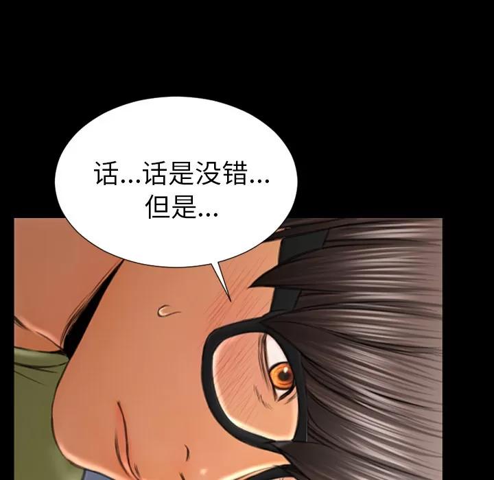 S商店的她 S商店的她 | 第40话 第116页