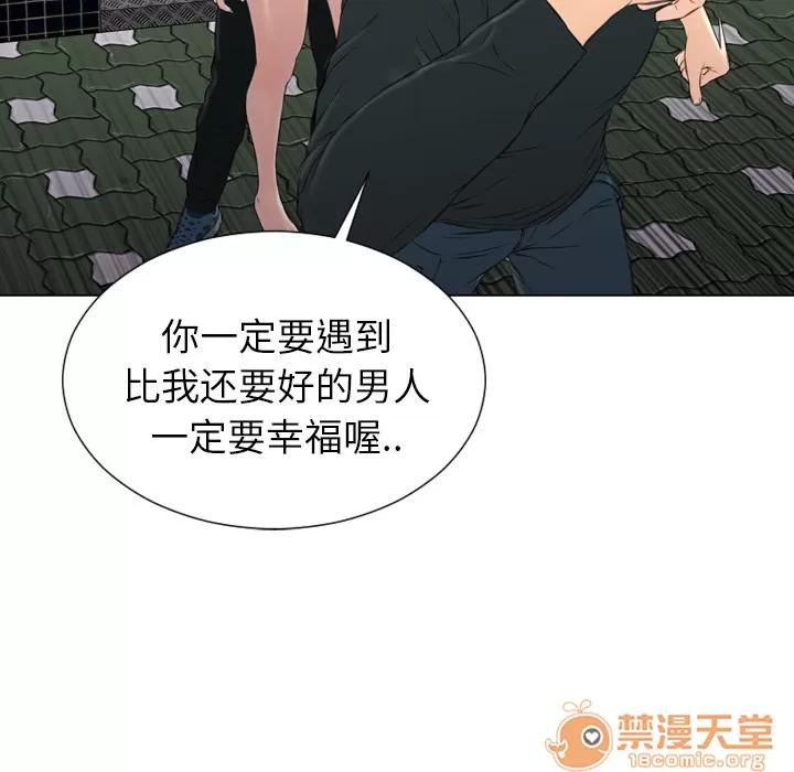 S商店的她 S商店的她 | 第40话 第120页