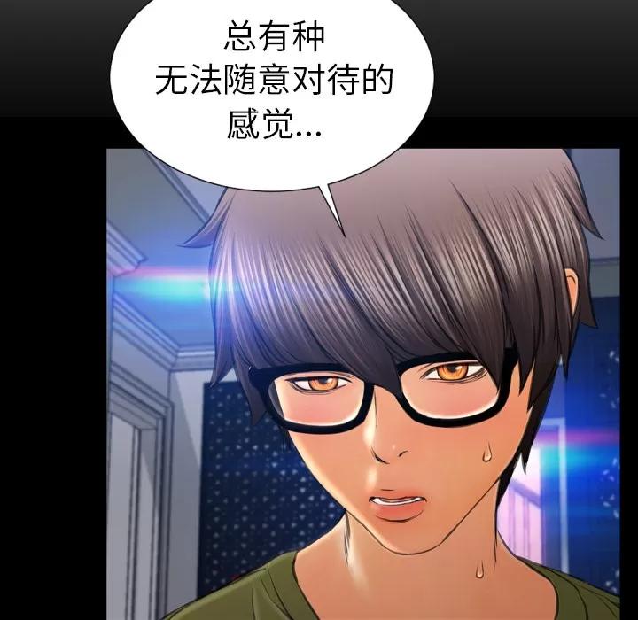 S商店的她 S商店的她 | 第40话 第123页