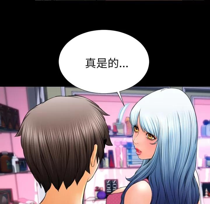 S商店的她 S商店的她 | 第40话 第124页